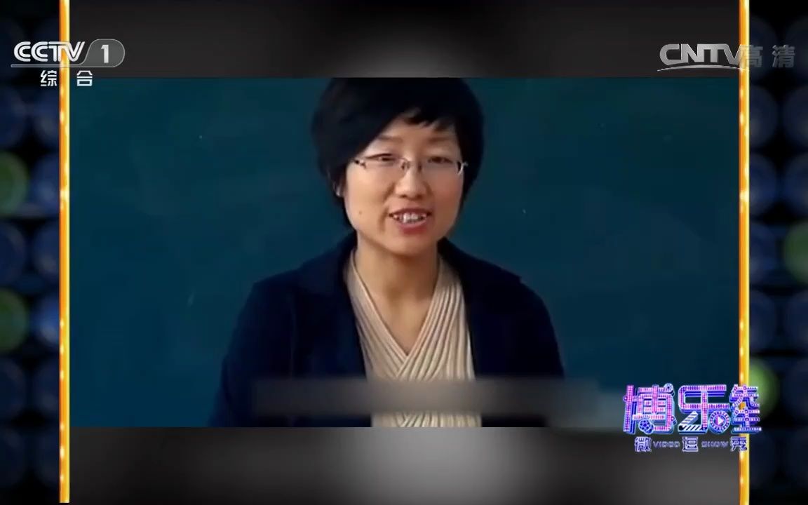 CCTV《博乐先生微逗秀》青海西宁:大学课堂牛人答到哔哩哔哩bilibili