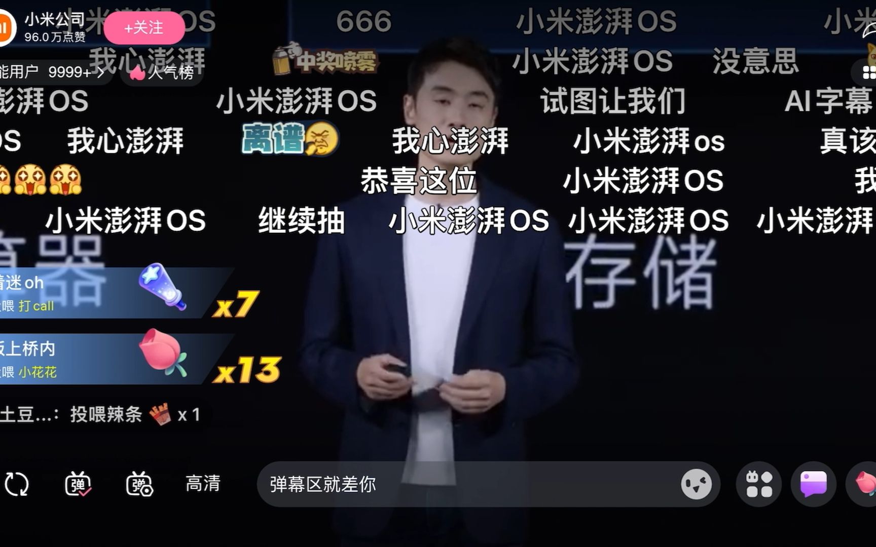小米14发布会,金凡介绍小米澎湃hyperos