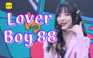 Télécharger la video: Nene翻唱海尔兄弟《Lover Boy 88》！俏皮Rap我可以！