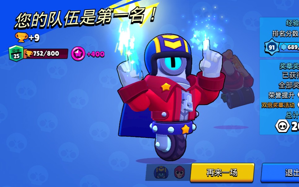 荒野乱斗斯图上绿剪辑