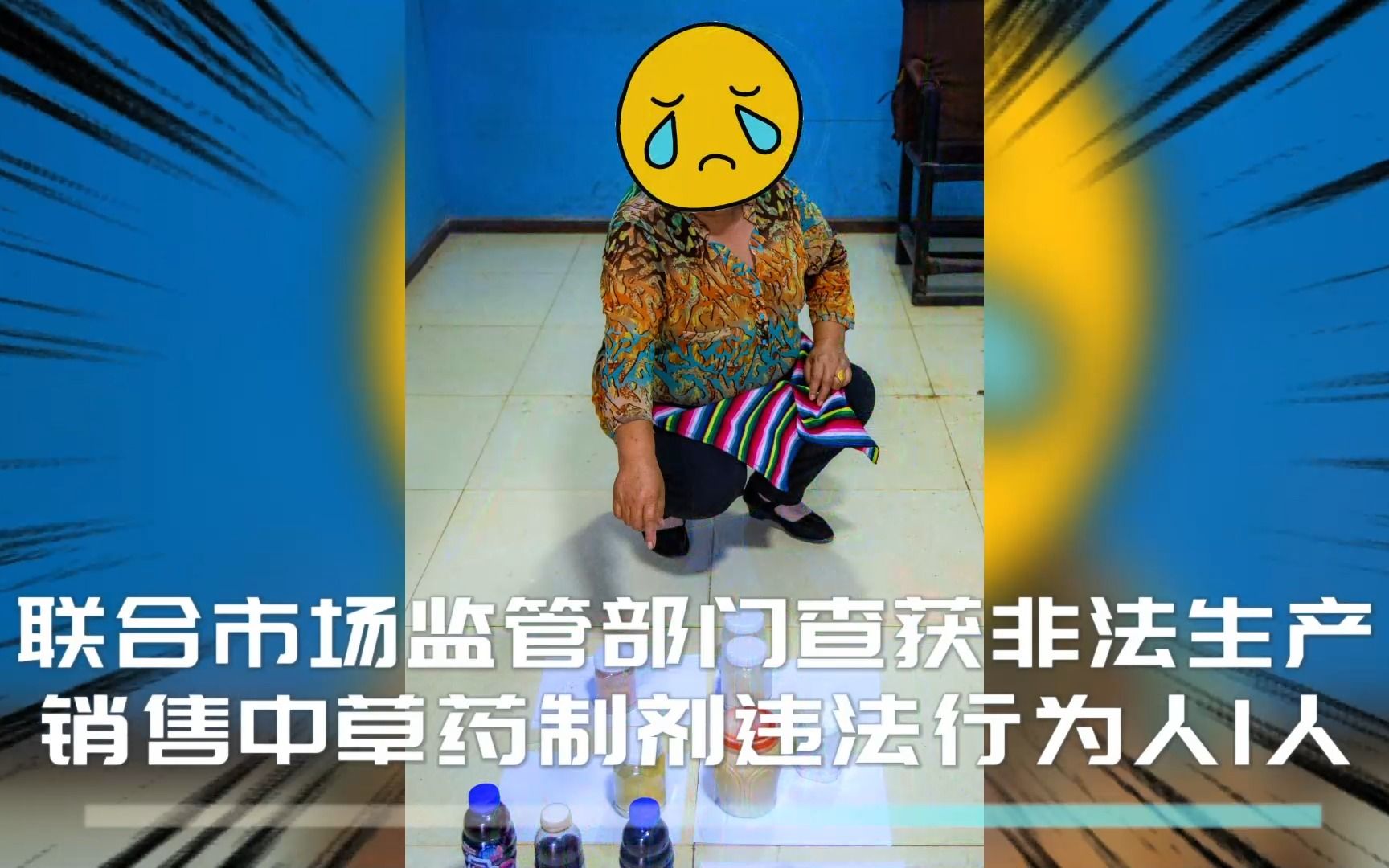 依法严厉打击环食药领域违法犯罪哔哩哔哩bilibili