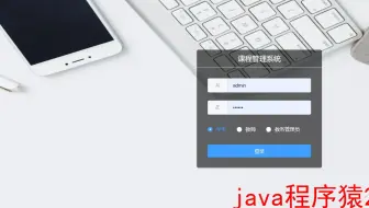 springboot vue前后端分离的课程管理系统java教务管理系统mysql学生选课教师评分系统