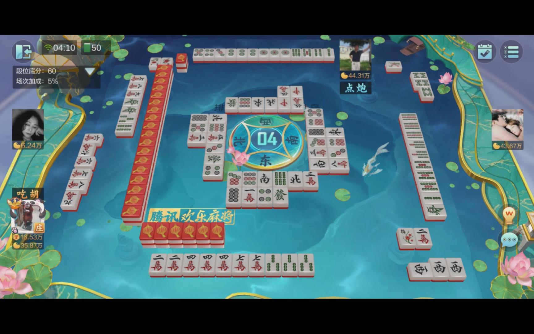 上家做鸡和遭本家嘲讽,对家推不倒听牌不慎点炮本家碰碰胡,下家清一色