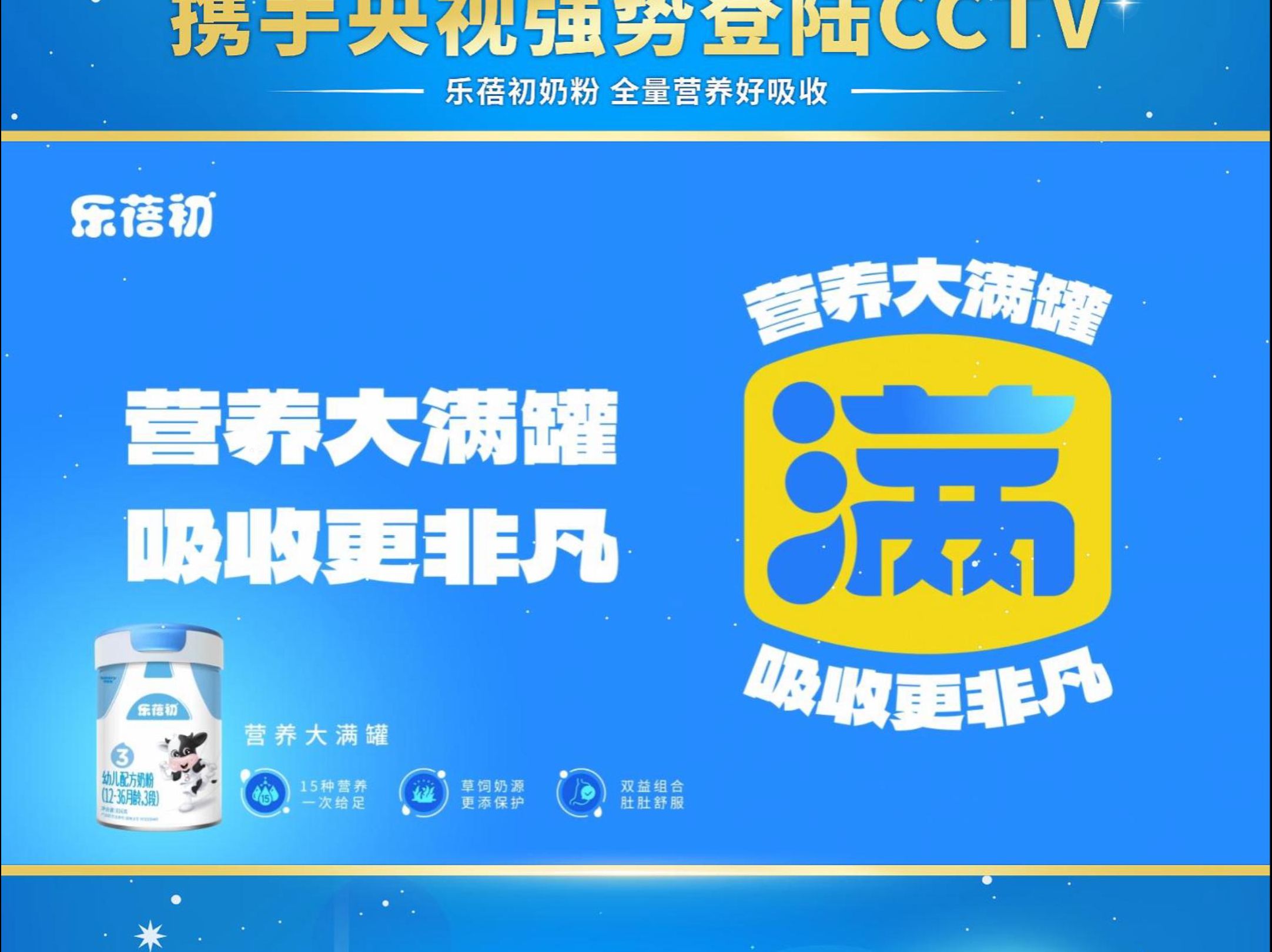 乐蓓初奶粉强势登陆央视哔哩哔哩bilibili