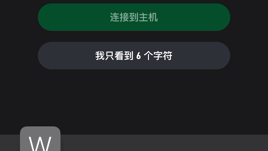 xbox手机app设置主机,出大问题𐟘 