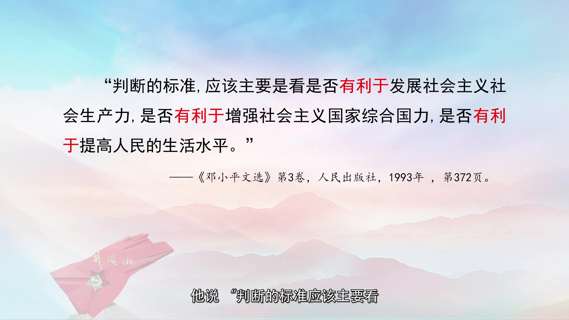 历史性突破:南方谈话与社会主义市场经济体制的确立哔哩哔哩bilibili