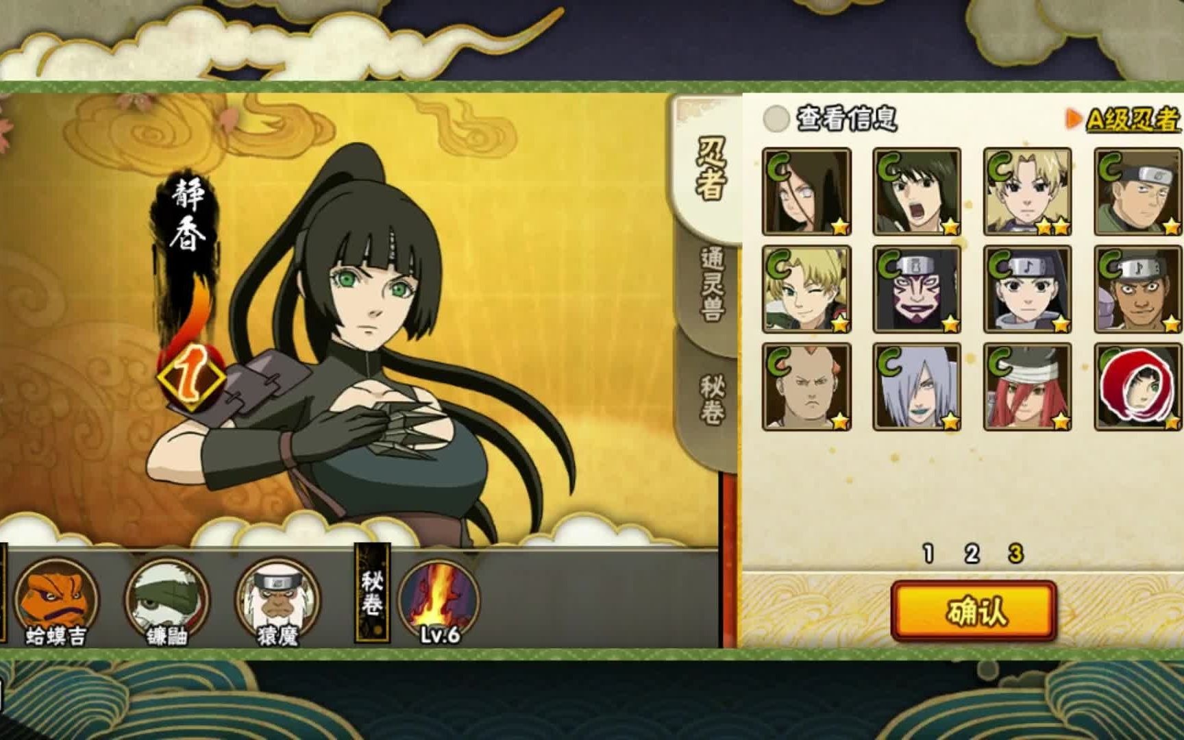 火影忍者送抚子静香 仓库又添新人