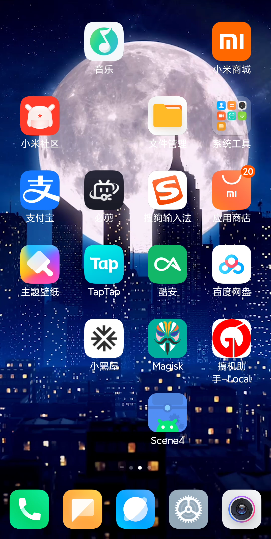 一梦江湖手机卡顿?刷个root解决一切卡顿问题