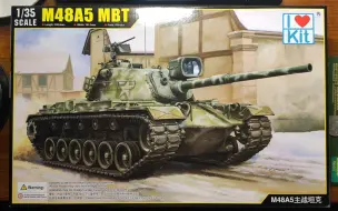 下载视频: 【模型测评】I love kit 1/35 M48A5 巴顿式中型坦克模型