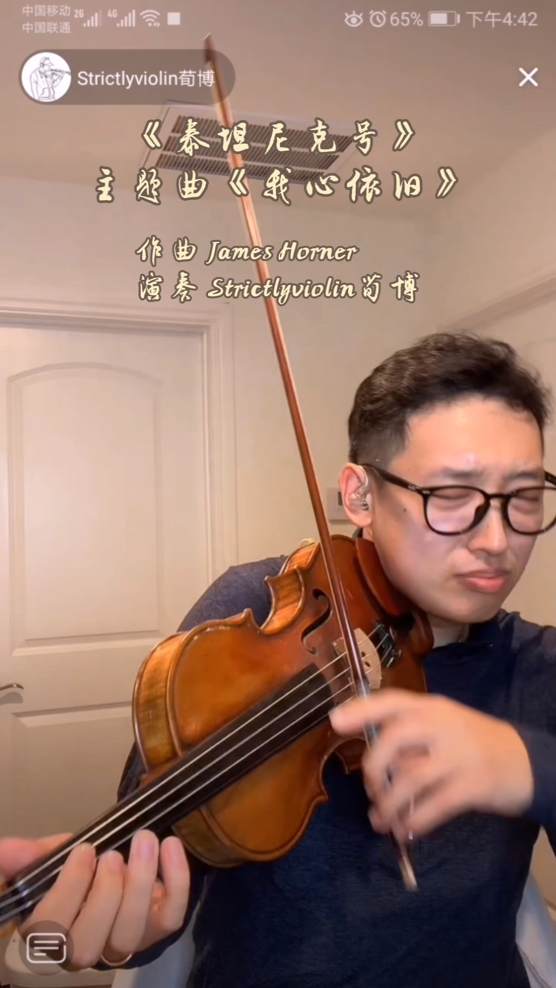 strictlyviolin荀博小提琴