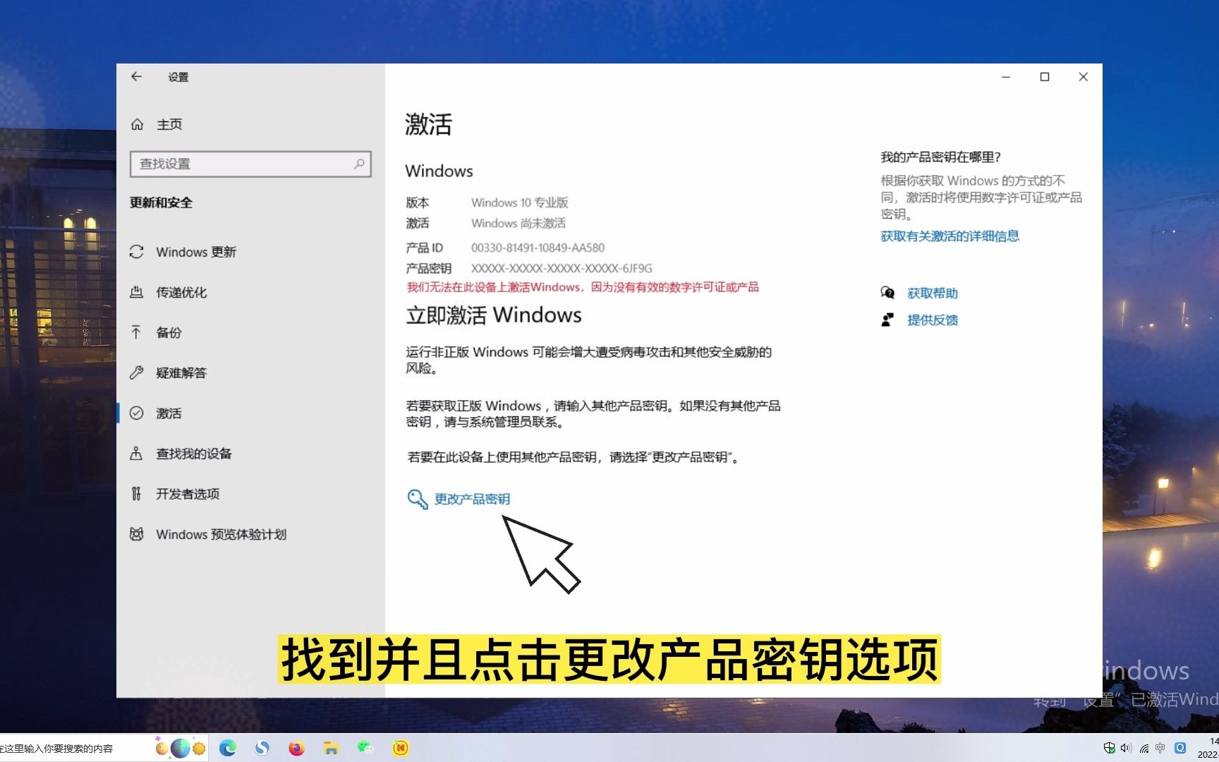 win10激活密钥获取永久激活windows10系统win10激活详细方法哔哩哔哩bilibili