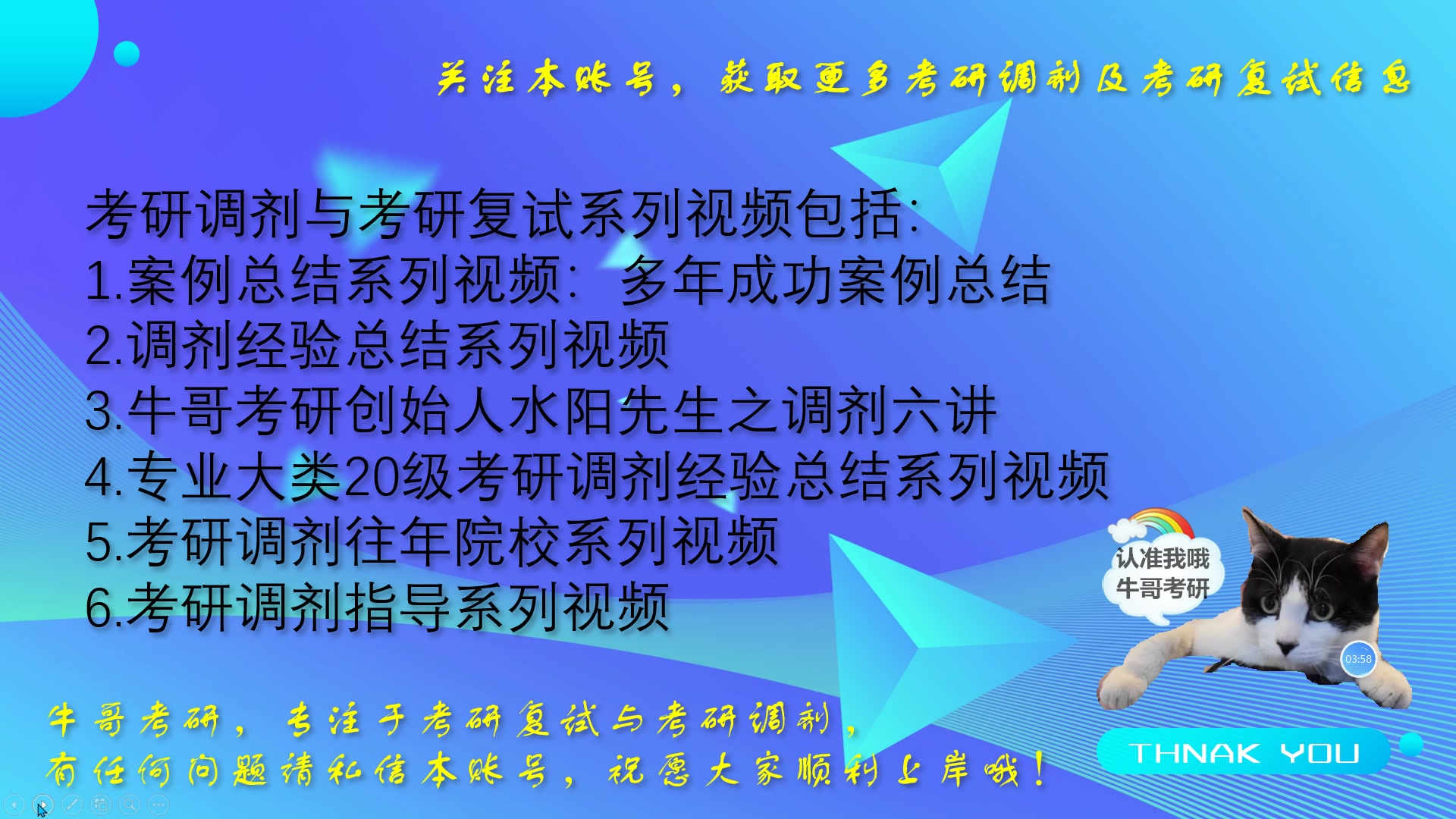 西南民族大学调剂西南民族大学考研调剂信息西南民族大学调剂流程西南民族大学考研复试信息哔哩哔哩bilibili