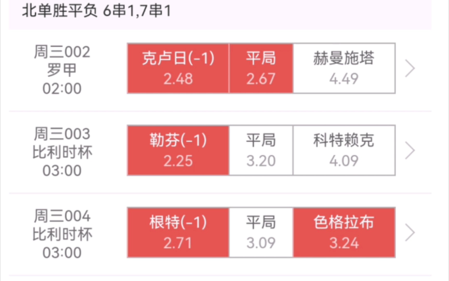 周二北京单场七场比赛预测哔哩哔哩bilibili