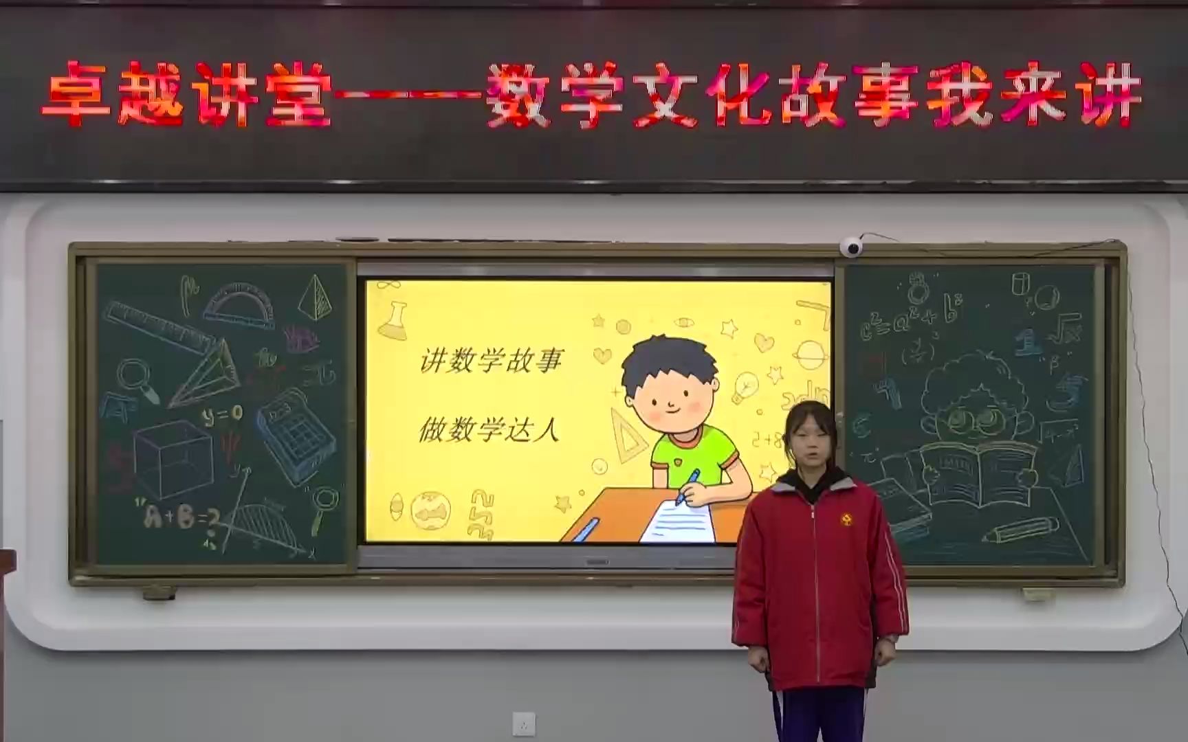 2007班薛欣珂《默默无闻劳苦一生的数学家》哔哩哔哩bilibili