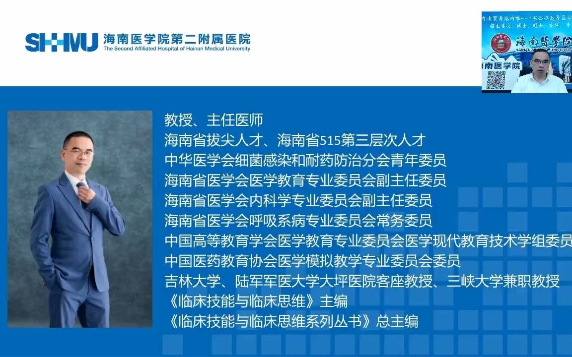 海南医学院第二临床学院2022年硕士研究生招生政策解读哔哩哔哩bilibili