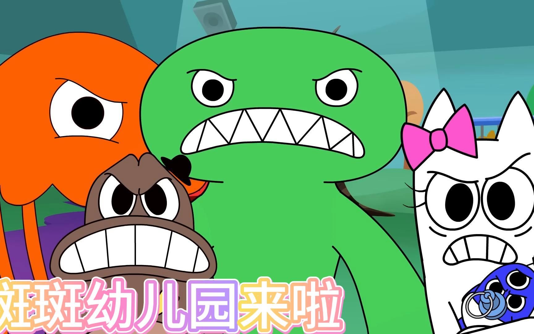 斑斑幼儿园:时间机器人来斑斑幼儿园搞事情啦!红色班班被误解?