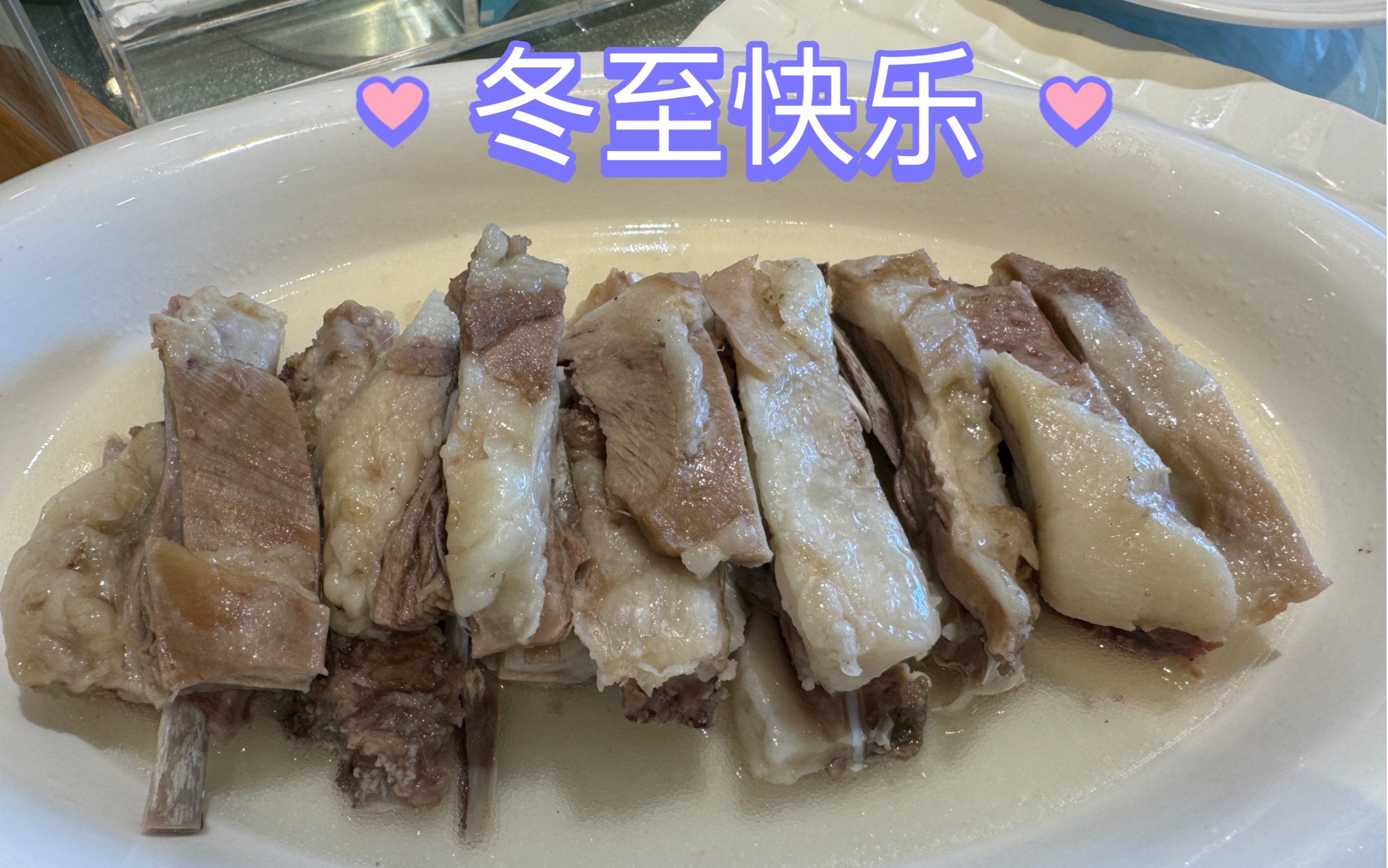 美食探店6中发源~冬至吃羊肉啦哔哩哔哩bilibili