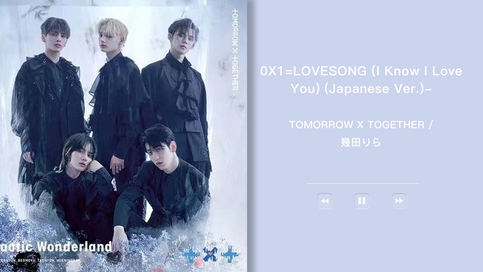 [图]【歌曲分享】0X1=LOVESONG (I Know I Love You) (Japanese Ver.) - TXT / 幾田りら (ikura)