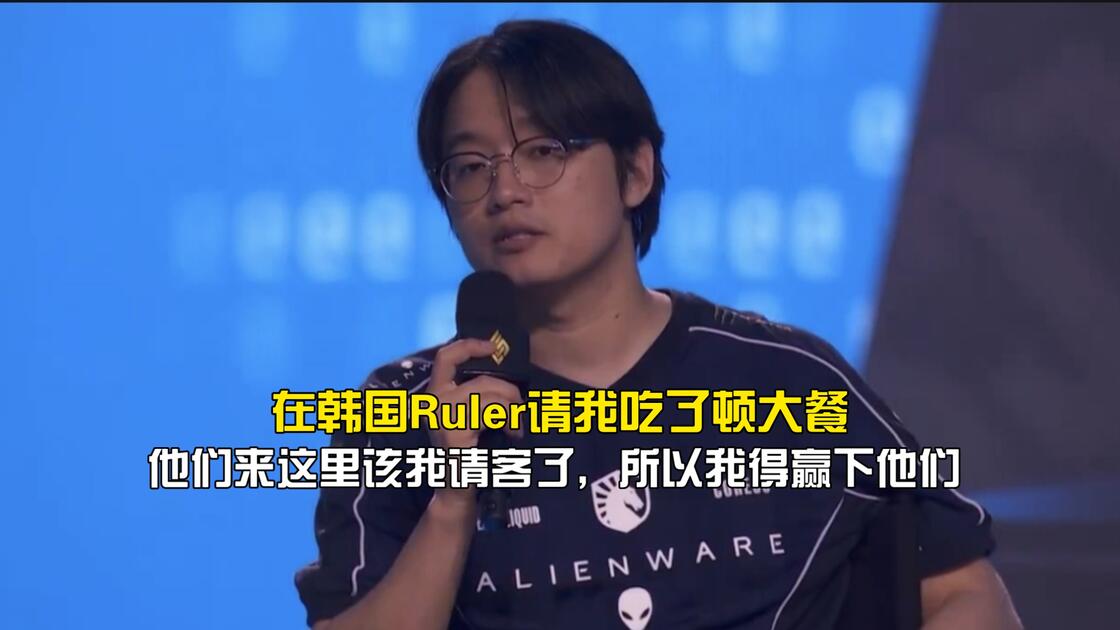 Kanavi Ruler Corejj:世界赛想和GEN交手,在韩国Ruler请我吃了顿大餐,这次该我请客了,所以我得赢下来_哔哩哔哩_bilibili