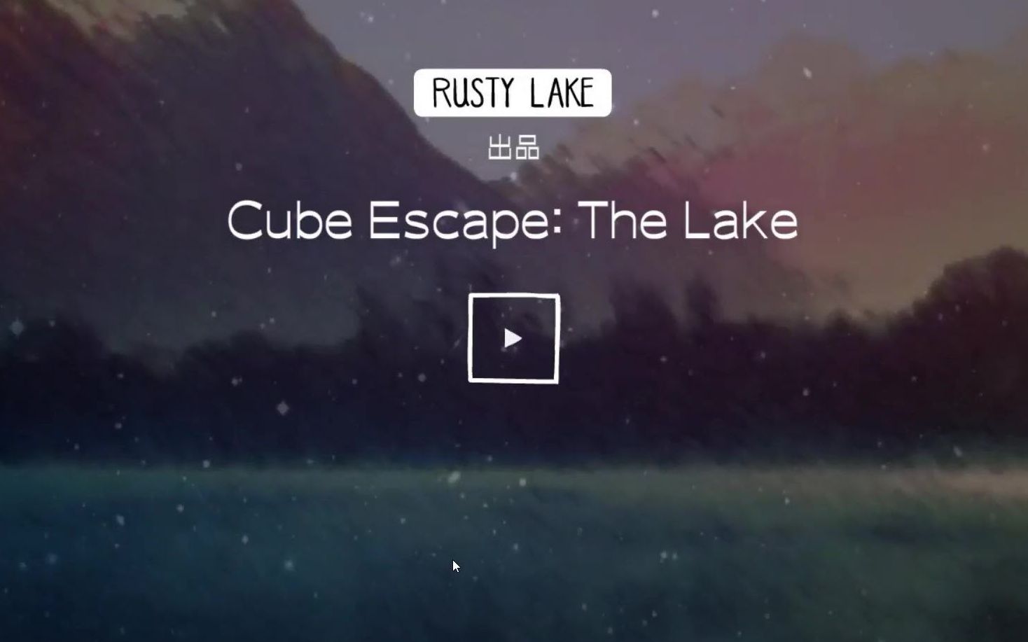 锈湖系列 之【Cube Escape: The Lake】逃脱方块:锈湖 解谜全流程全成就 + 蓝宝石结局剧情