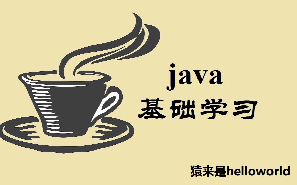 读java源码,集合的遍历为什么先是hasNext()然后是next()?哔哩哔哩bilibili