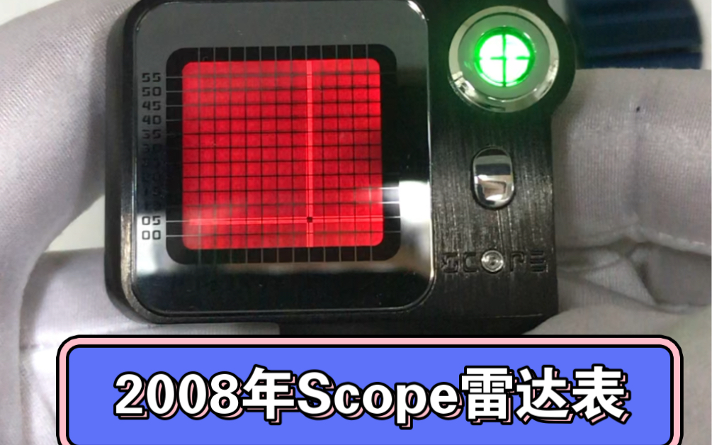 2008年Scope黑壳稀有雷达表的外观设计引人注目,带有复古与未来感,让人联想到20世纪7080年代的谍战电影.哔哩哔哩bilibili