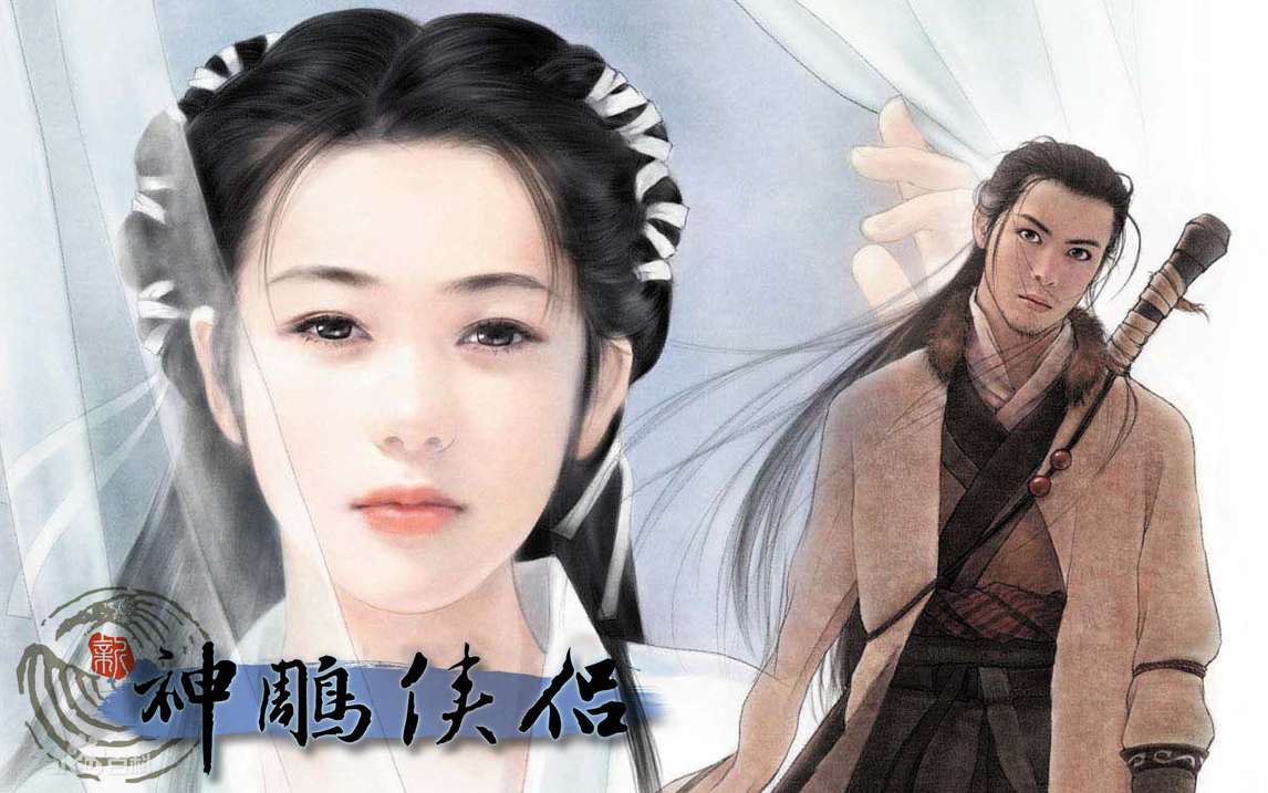 【pc】昱泉国际游戏《新神雕侠侣1》相关视频