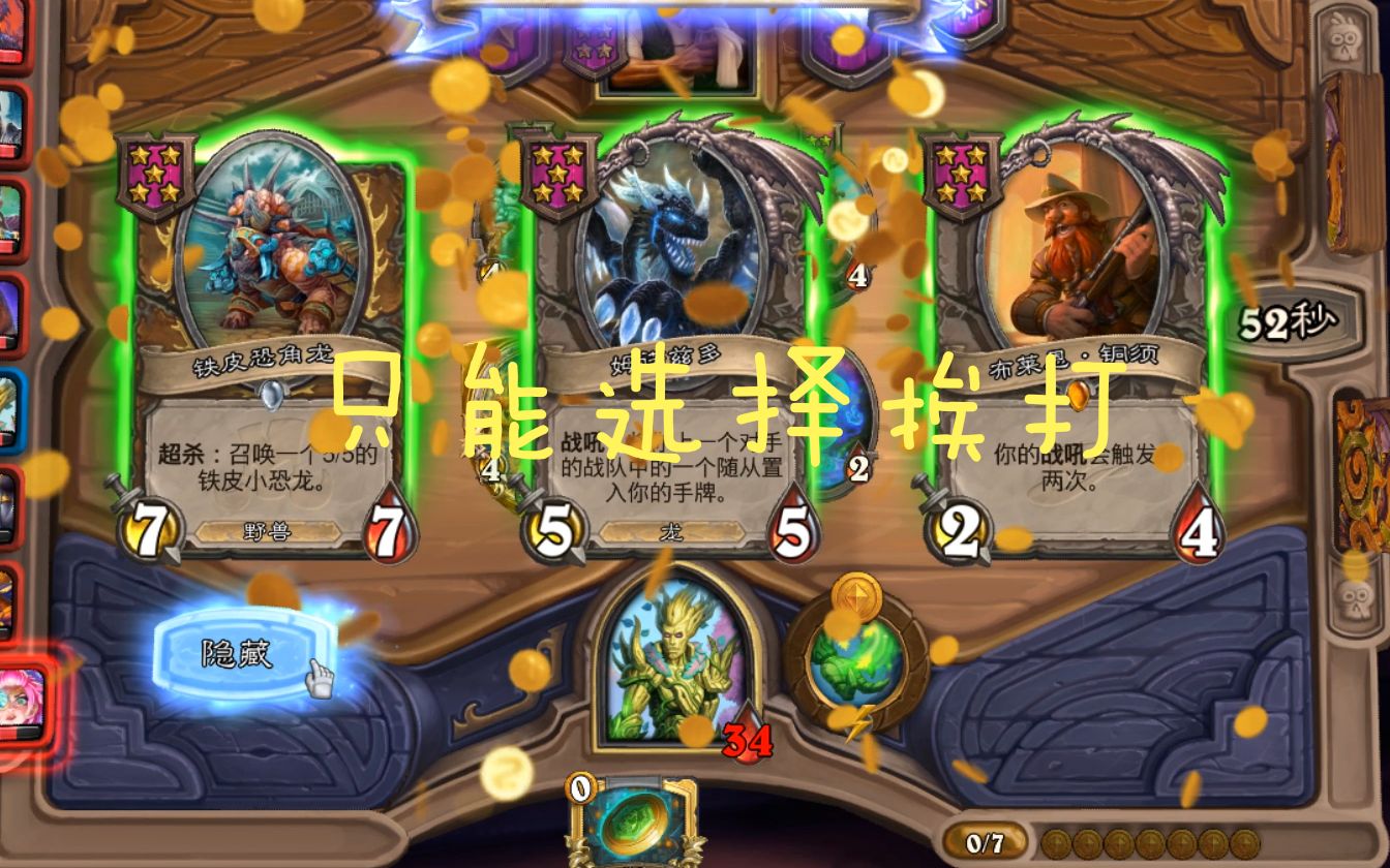 【铜须战棋】融合怪永远的神