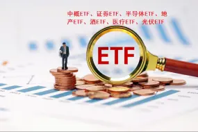 Download Video: 10月14日ETF分析及策略分享