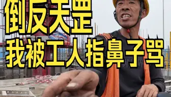《我和我的工人》 第13集—被老魏指着鼻子骂