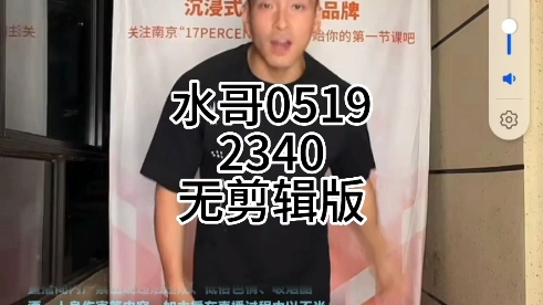 水哥0519 直播 BODYCOMBAT bodypump技术干货分享 2340哔哩哔哩bilibili