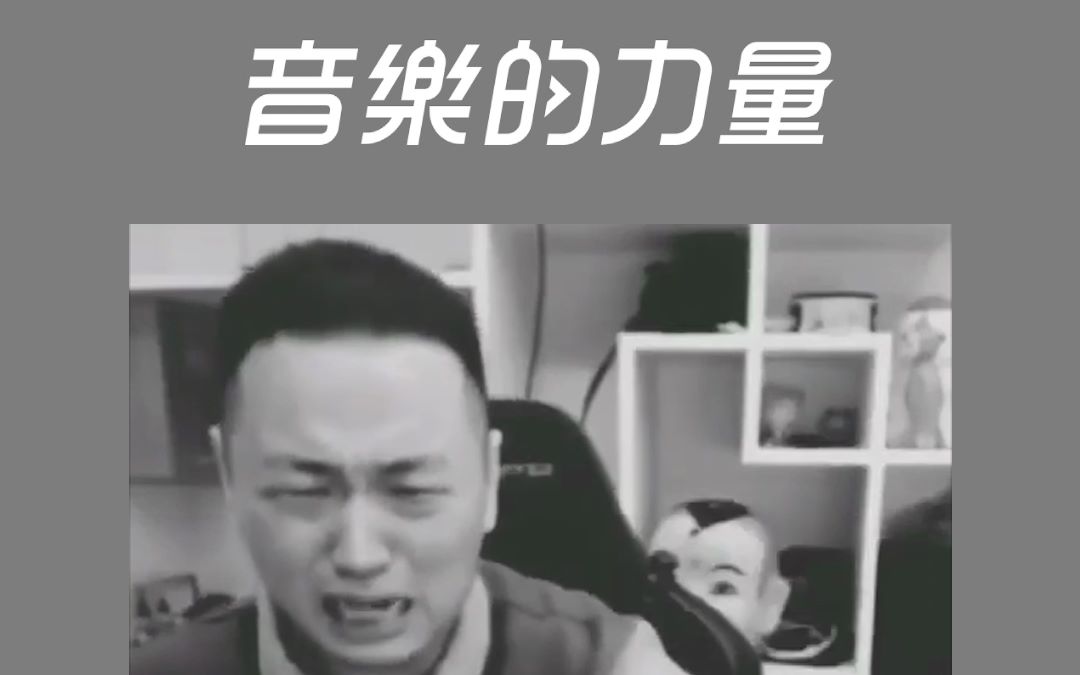 【网抑云】当我打开网抑云哔哩哔哩bilibili