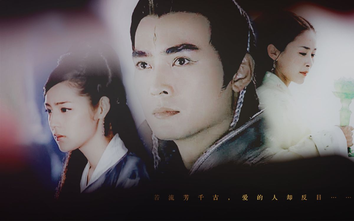 戬婵宝莲灯宝前杨戬焦恩俊杨婵周扬朴诗妍兄妹向赠烟月儿生贺虽迟但到