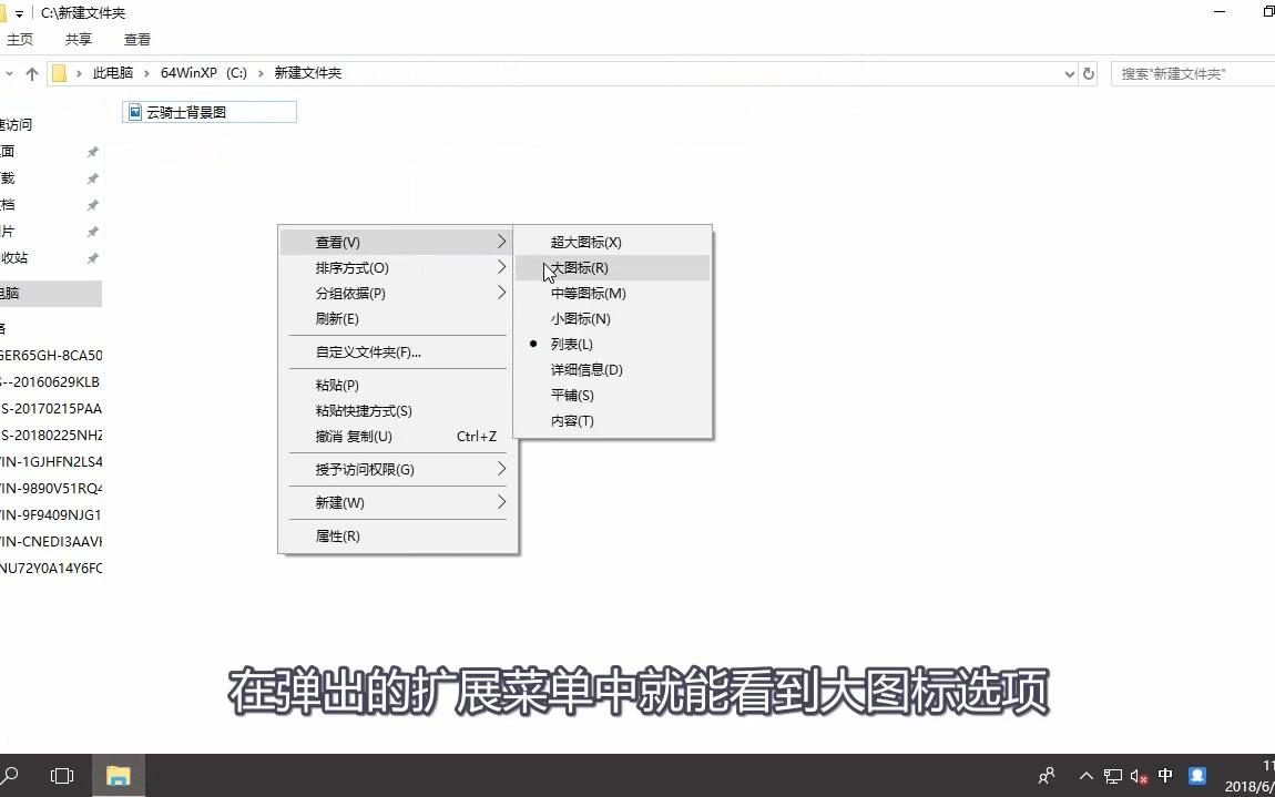 Win10用大图标查看缩略图的方法哔哩哔哩bilibili