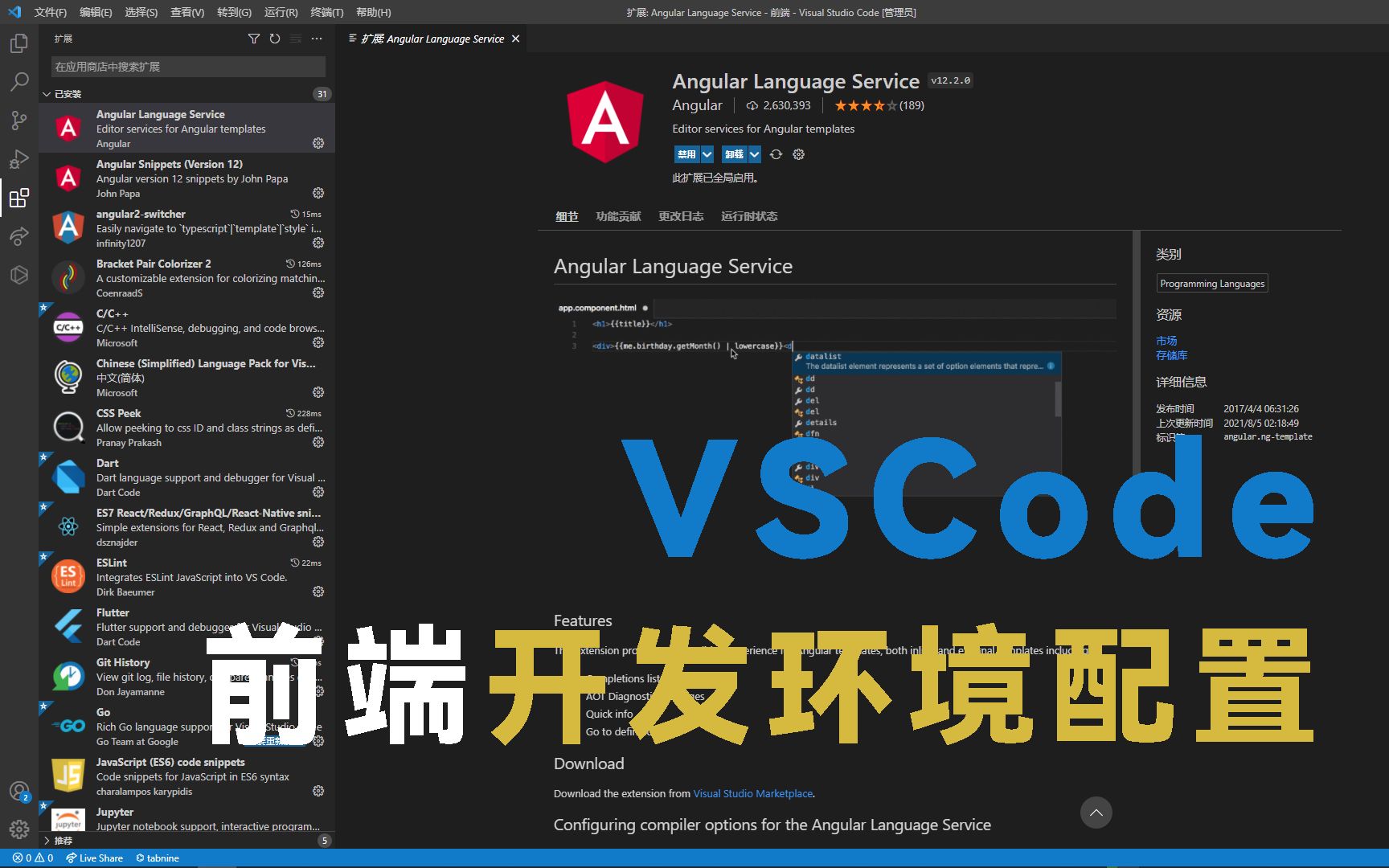 学废了,VS Code 网页前端开发的配置与插件哔哩哔哩bilibili