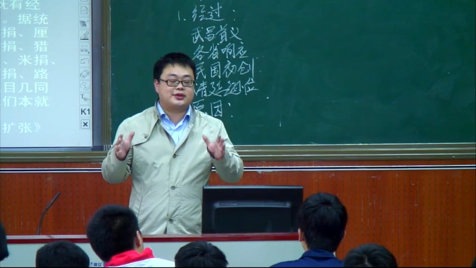 周禄丰：辛亥革命-