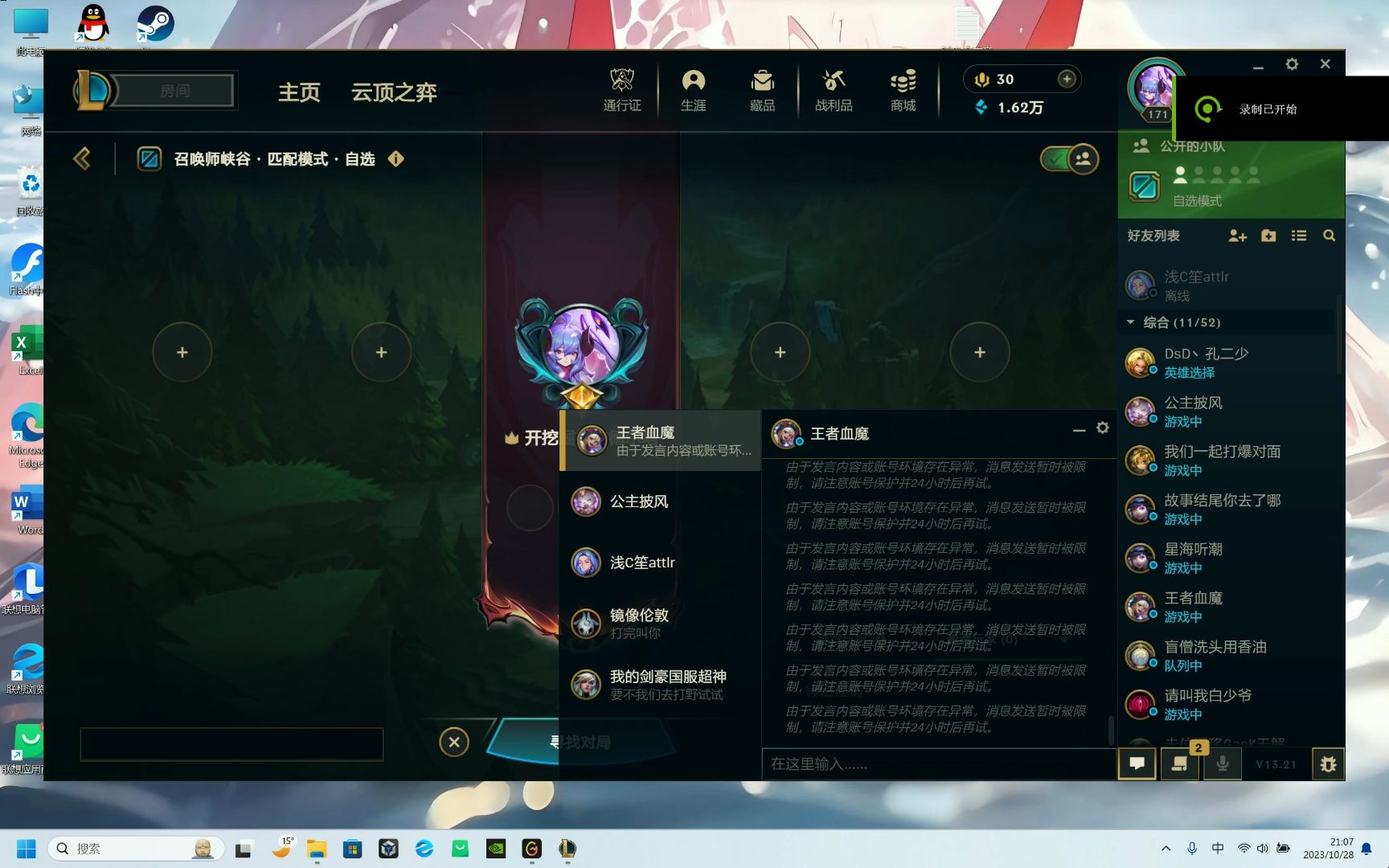 为什么lol聊天框打字发不出去英雄联盟