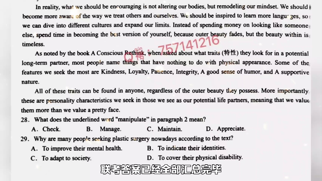 综合英语!甘肃省庆阳青海金太阳4月联考答案哔哩哔哩bilibili