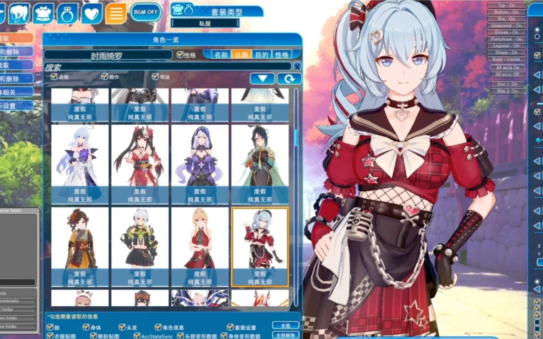 恋活2分享更新整合人物卡 场景300g