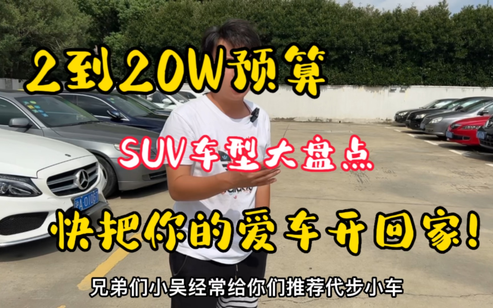 现有SUV大盘点,有你们喜欢的吗???哔哩哔哩bilibili