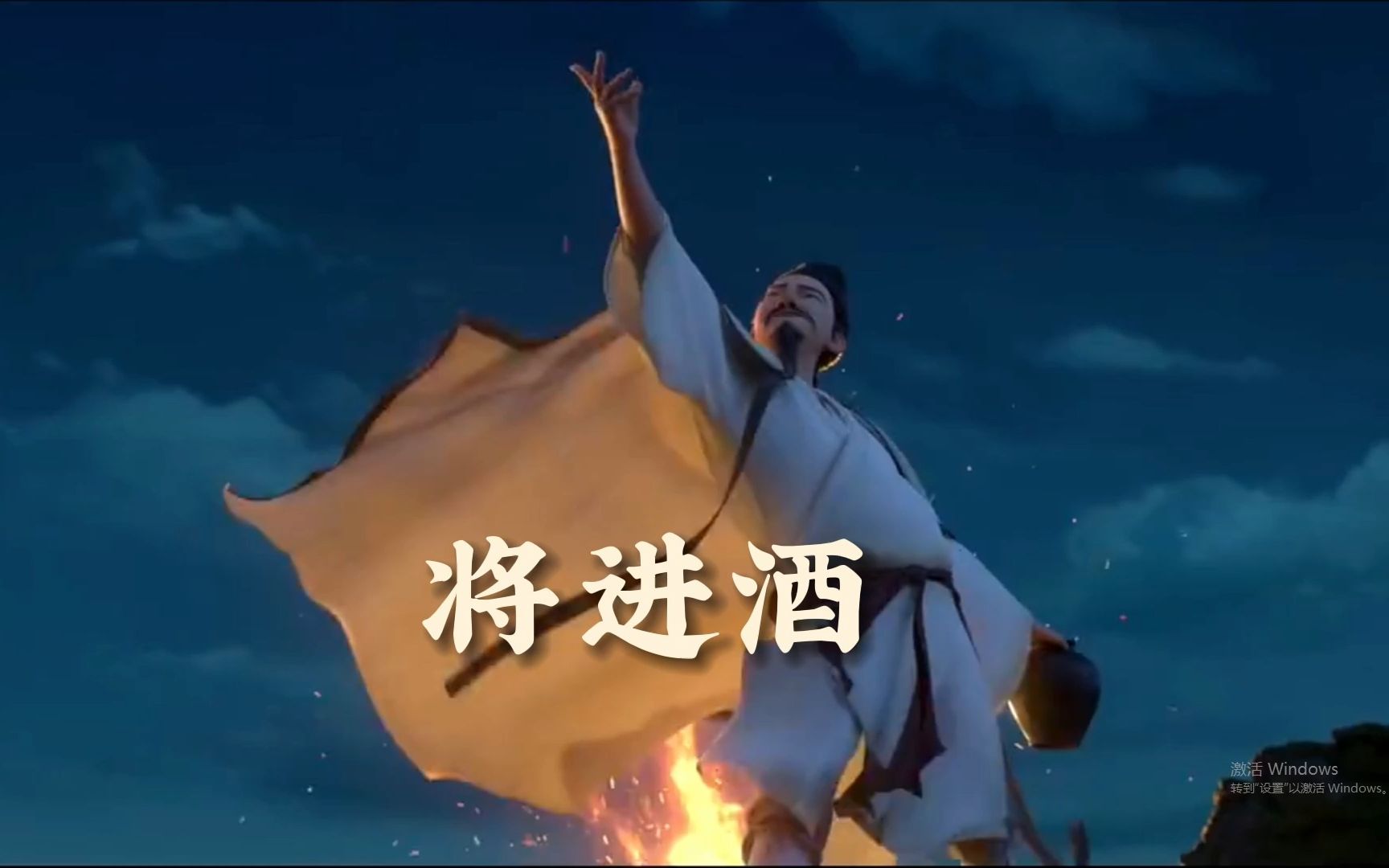 [图]最近热映动画电影《长安三万里》，我们把《将进酒》谱曲成歌，在歌声里一起感受李白年少那颗高傲和年中那颗追求仕途的心吧