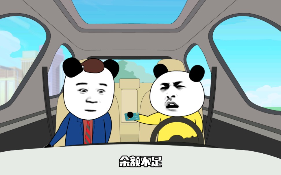 【爆笑动画】某出租车司机,刷爆乘客三张信用卡