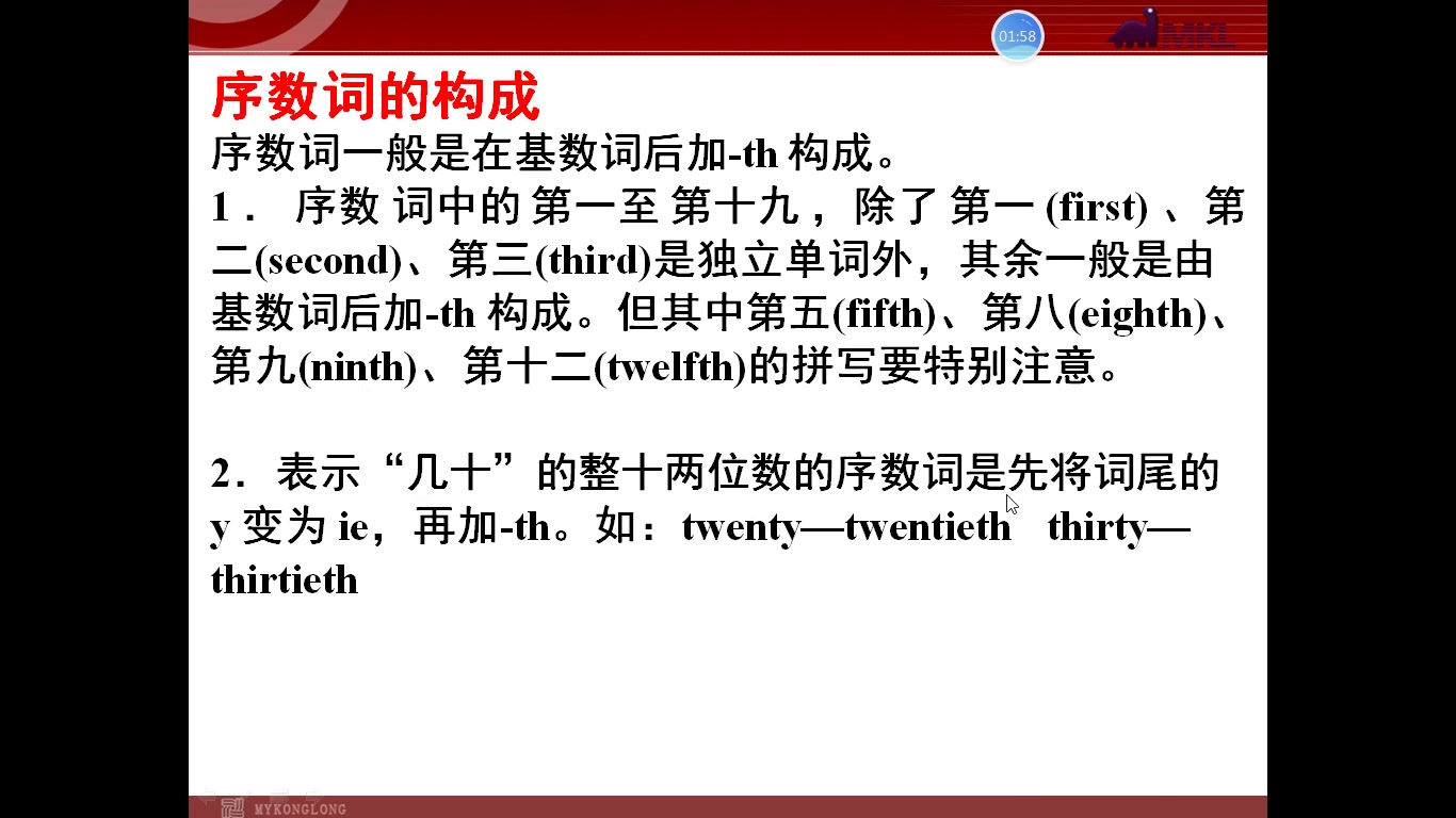 英语专题复习序数词哔哩哔哩bilibili