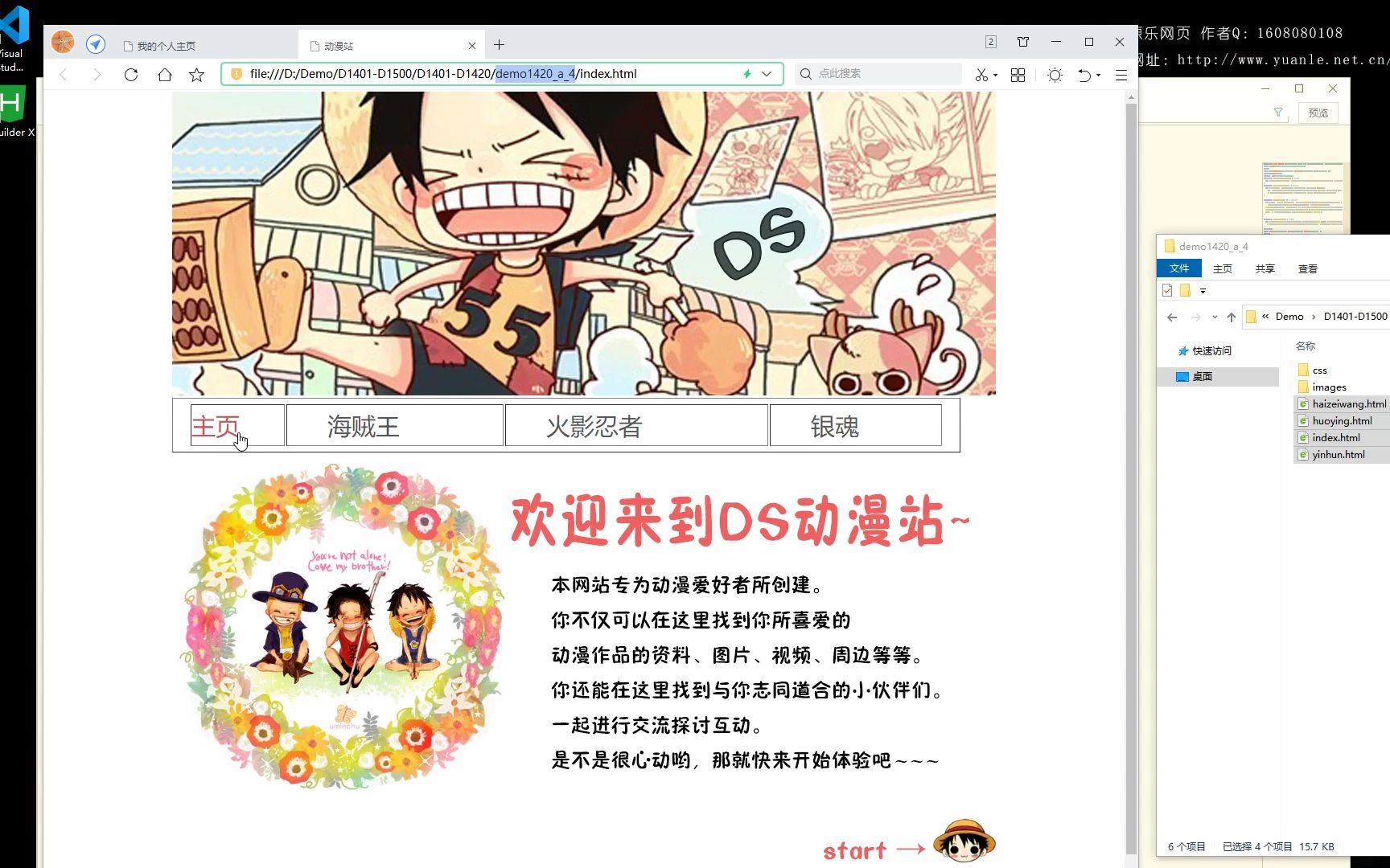 动漫站 4页面 表格布局 学生网页制作 html网页成品 大学生网页作业