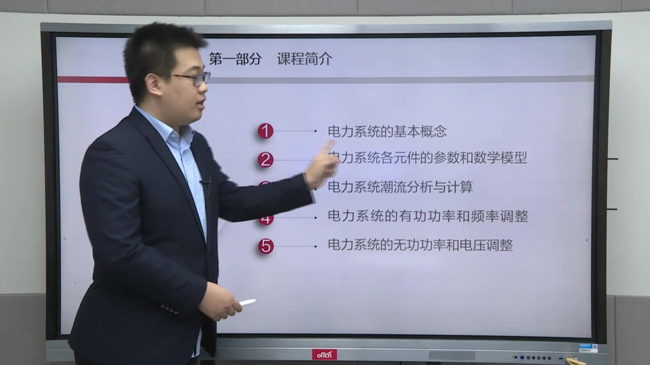 国家电网校园招聘赵航老师主讲——电力系统分析哔哩哔哩bilibili