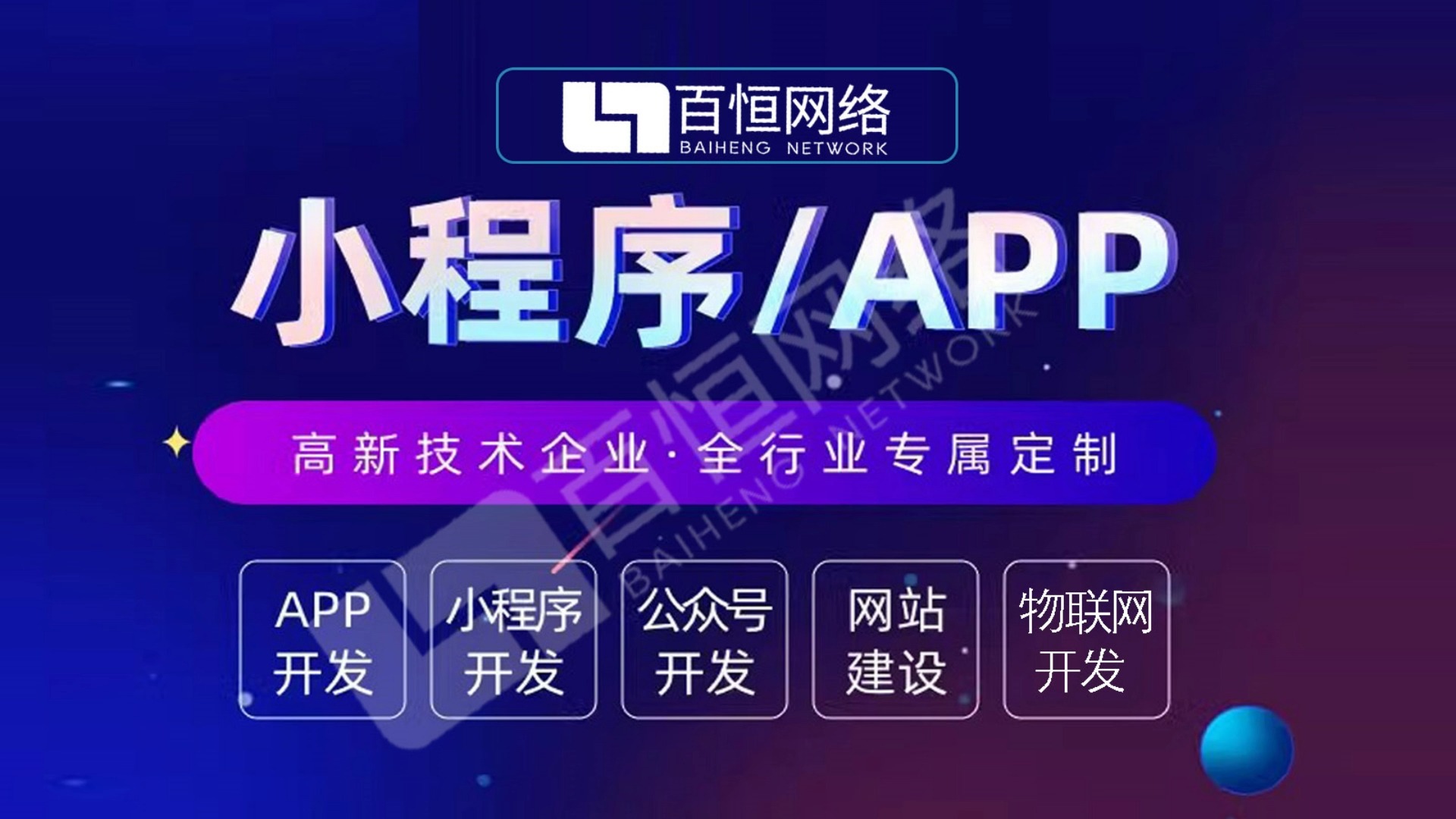 南昌做商城系统小程序app制作开发网站建设H5活动设计软件开发公司哔哩哔哩bilibili