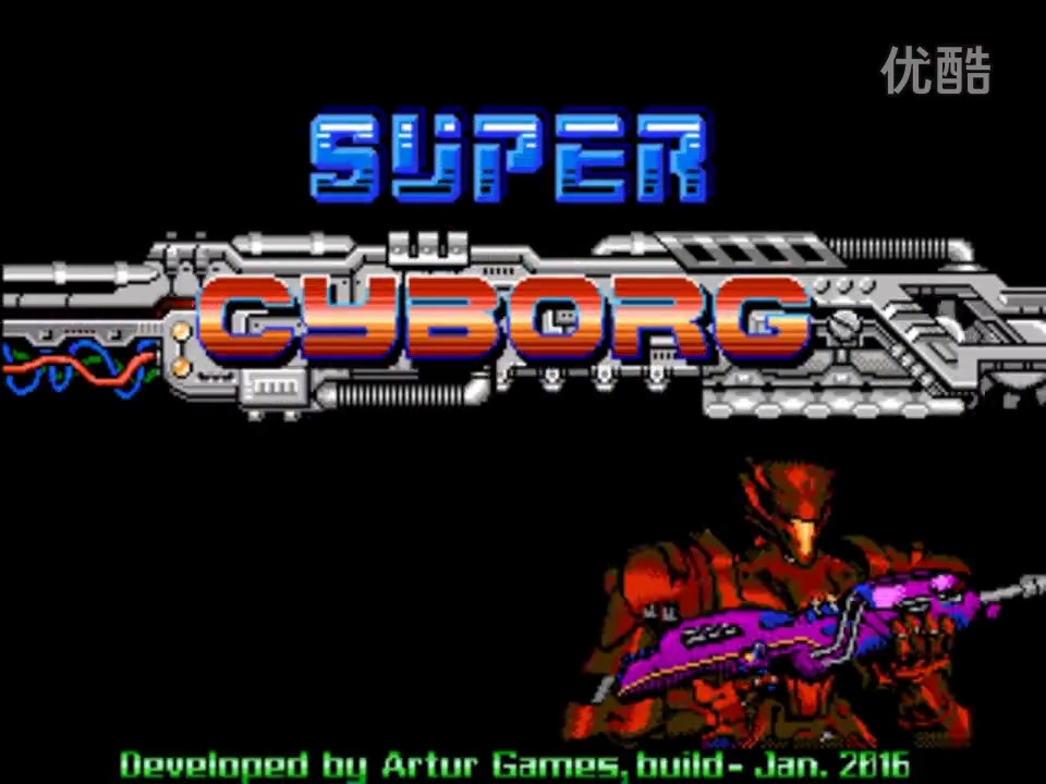 [图][新版魂斗罗(SUPER CYBORG)]难度通关流程