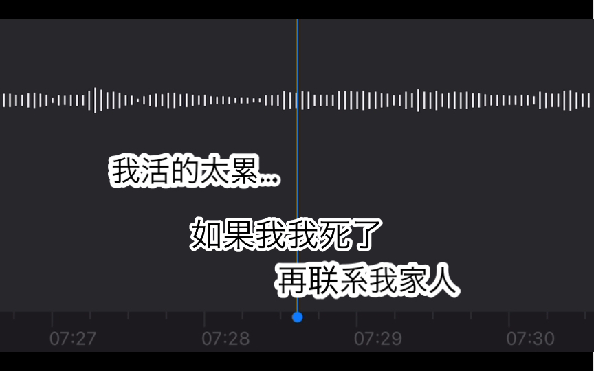 在日本被逼上绝路后撕心裂肺的全程录音哔哩哔哩bilibili