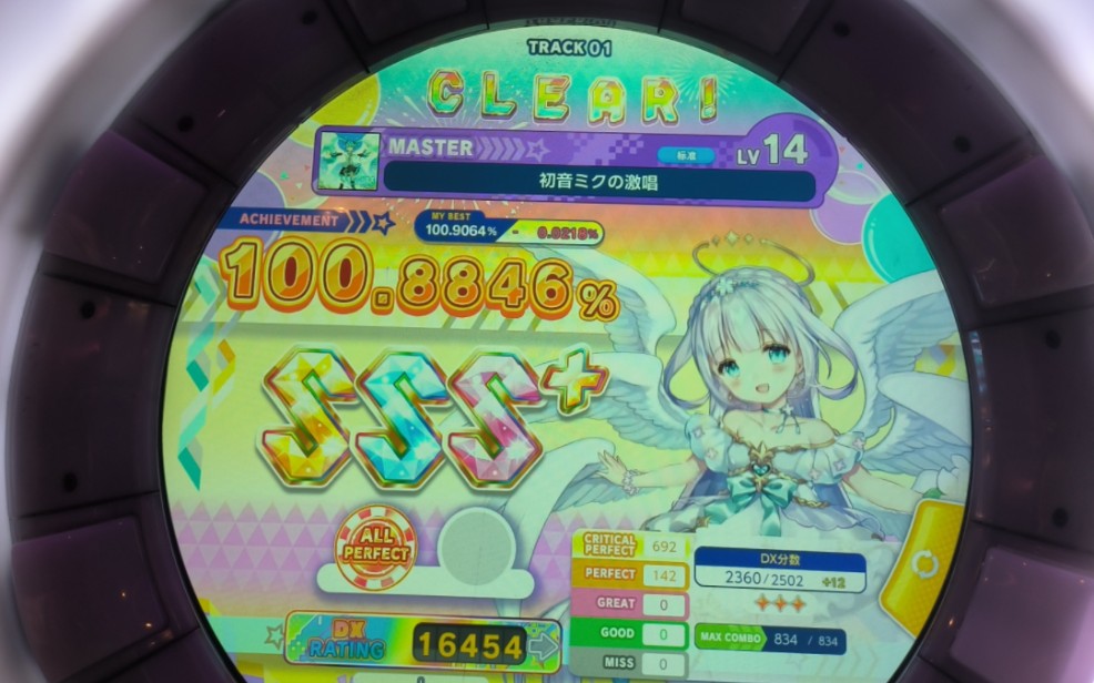 【舞萌DX2023】初音ミクの激唱 AP 100.8846%音游热门视频