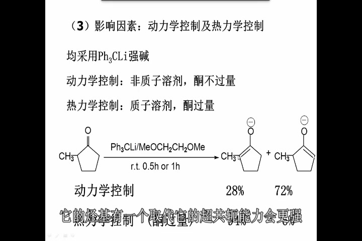 第二章 烃化反应 2.6新(药物合成反应)哔哩哔哩bilibili
